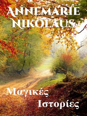 Μαγικές Ιστορίες - ebook